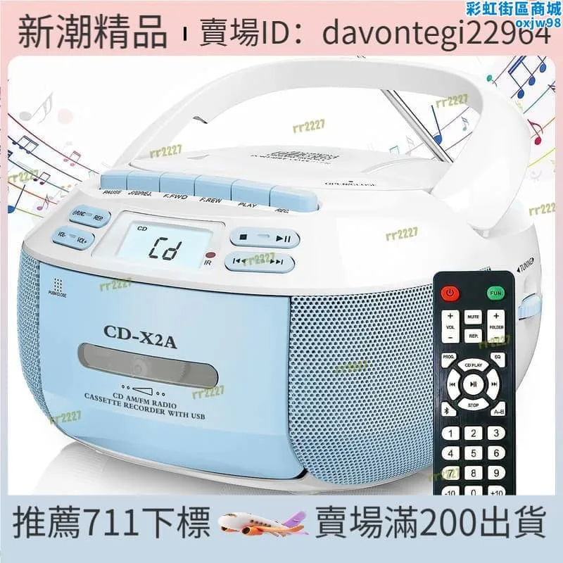 【超正好料】便多功能攜式立體聲cd 播放器帶卡帶usb帶amfms收音