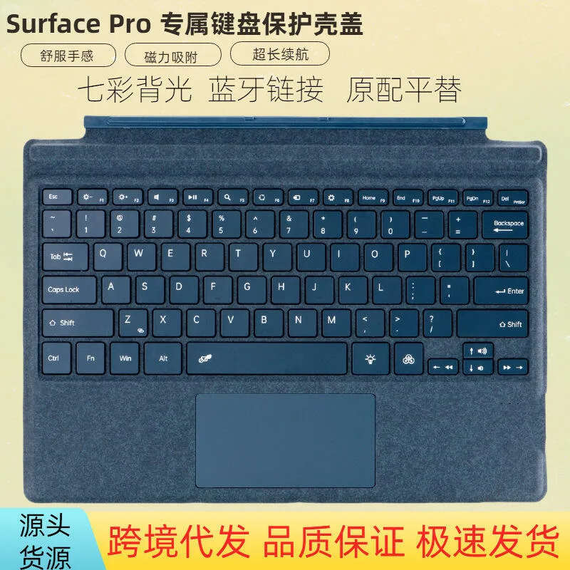  48h出貨丶適用鍵盤surface pro4/5/6/7鍵盤蓋go2/3/4平板電腦鍵盤