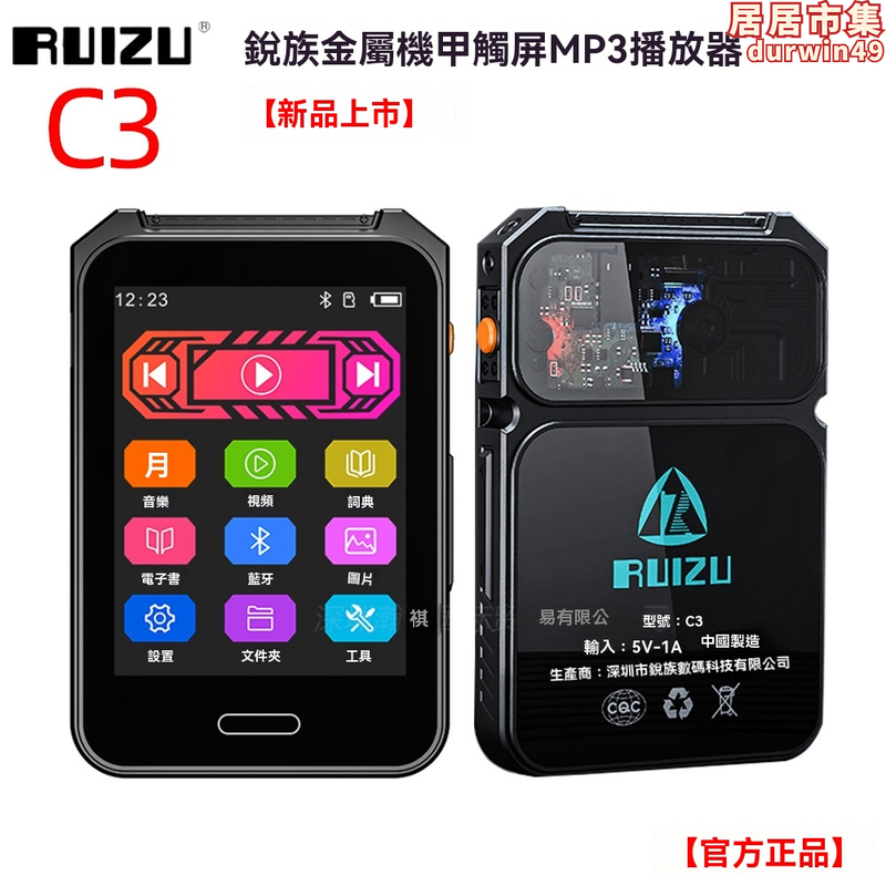 mp3 隨身聽 觸控mp3 機甲觸控mp3 隨身聽音樂 mp3 金屬機身mp3 播放器 電子書閱讀器 fm收音機