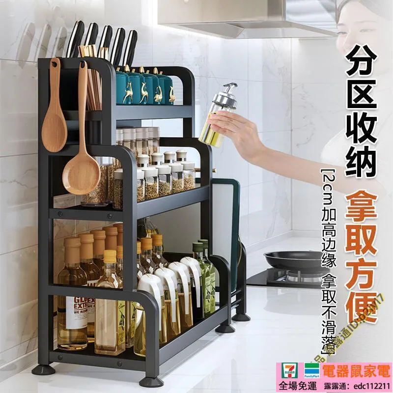  【免運】加厚多層廚房調料架置物架不銹鋼架子臺面多功能免打孔刀具收納架