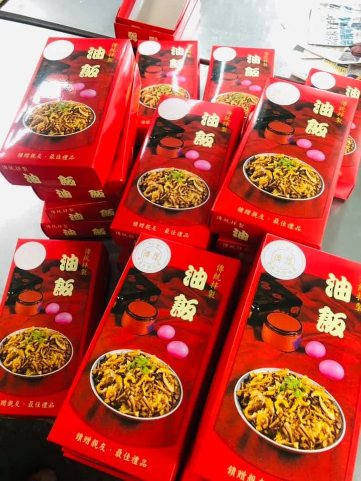 彌月油飯禮盒