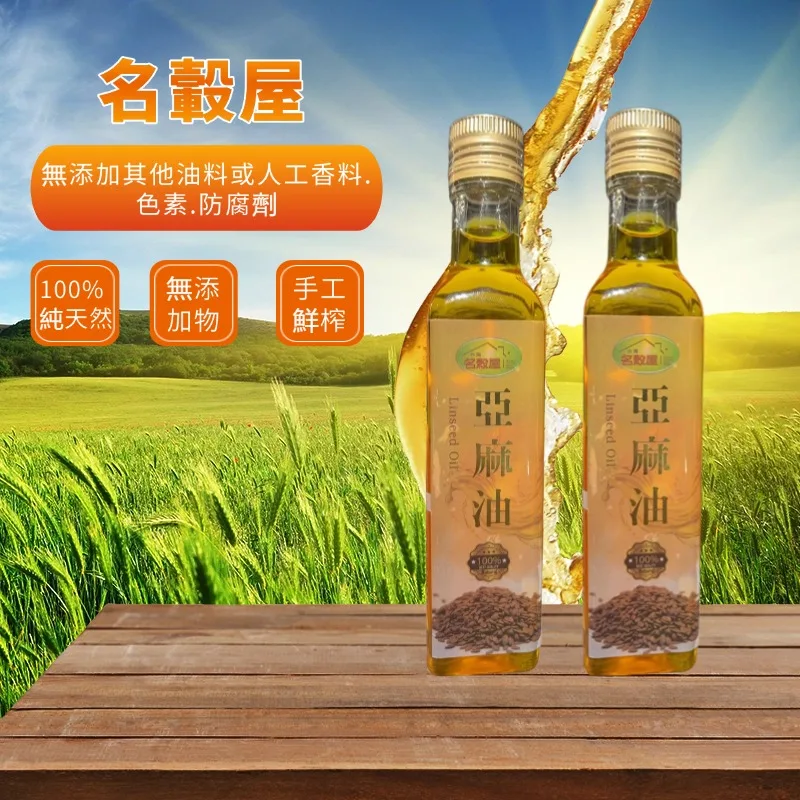 亞麻仁油  250ml