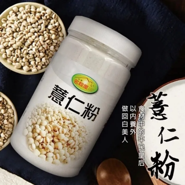 無糖純薏仁粉 500g