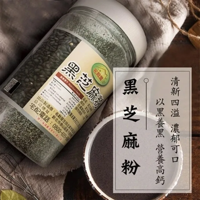 黑芝麻粉 400g