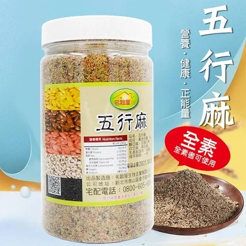 五行麻粉 純素食 無添加物 400克