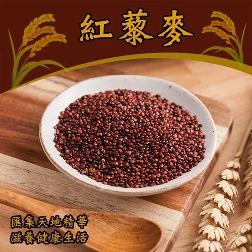 紅藜麥粉  600g