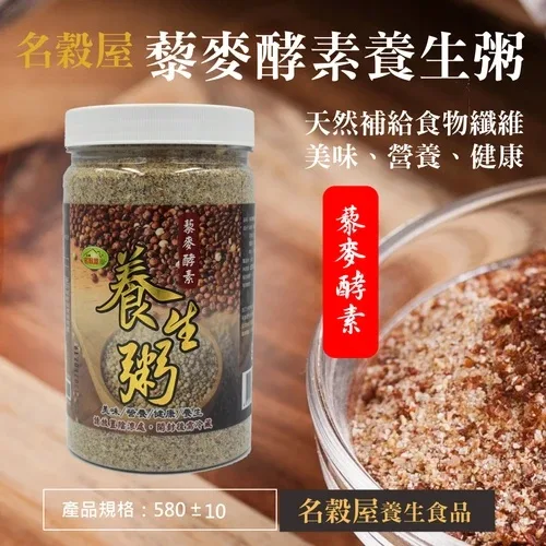 藜麥酵素養生粥  580克