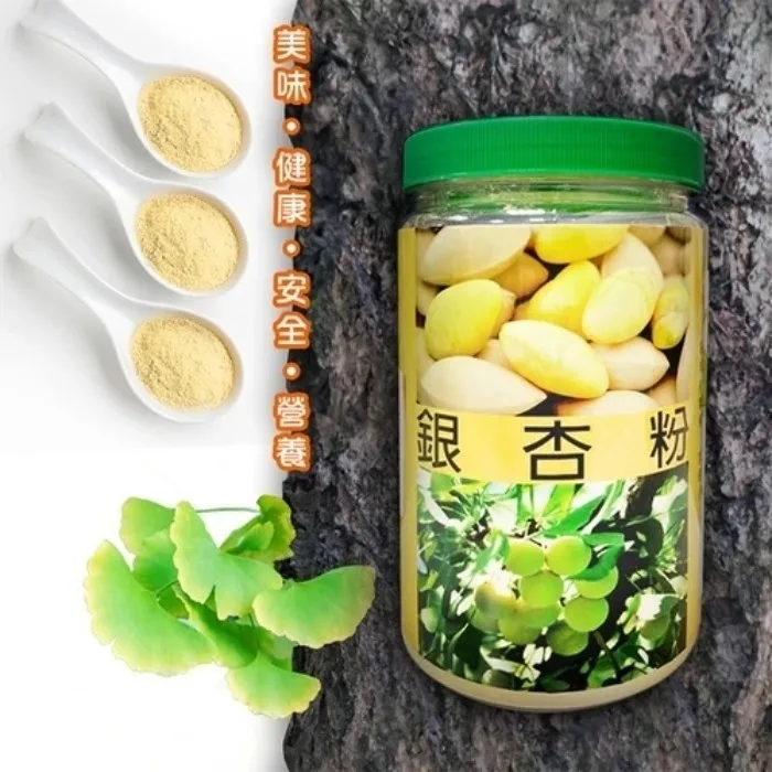 無糖純銀杏粉 600g