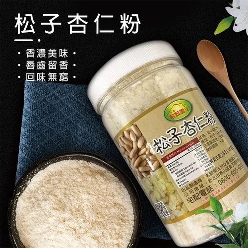 松子杏仁粉 400g