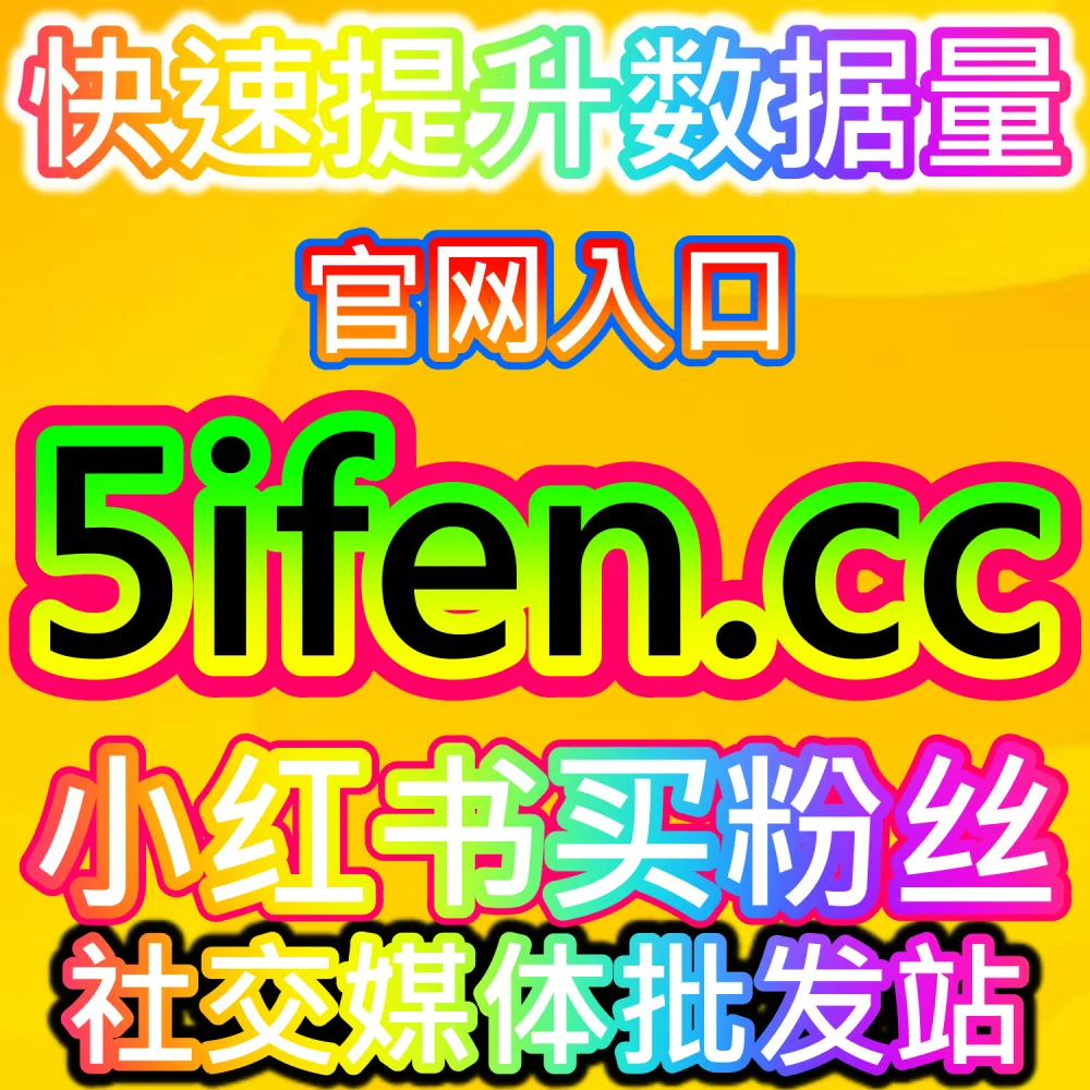 微博内容传播优化 blfen.top 搜索排名与信息流推荐结构分析增长系统工具