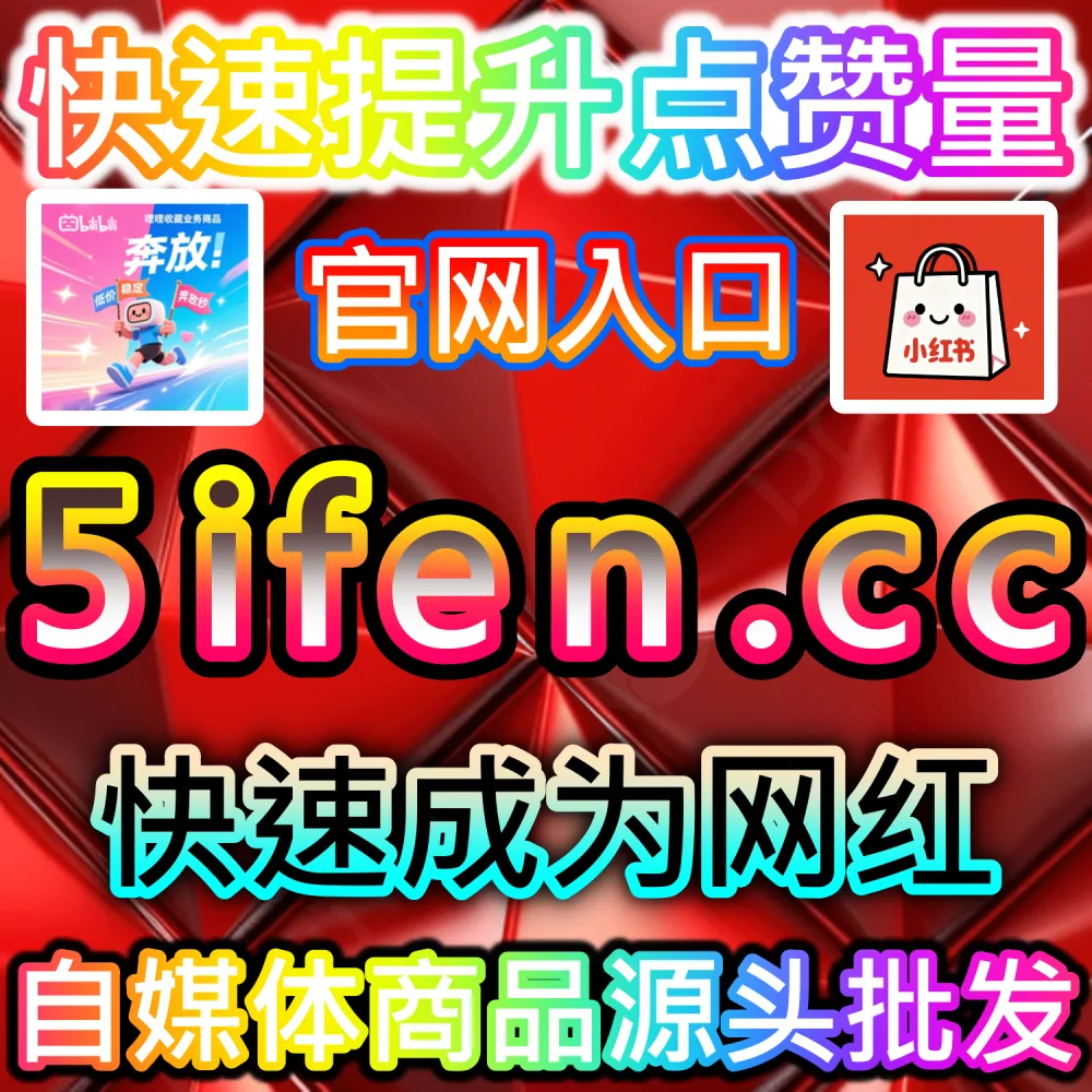 抖音短视频流量增长与内容优化策略分析系统 365kol.top 推荐算法提升曝光研究平台