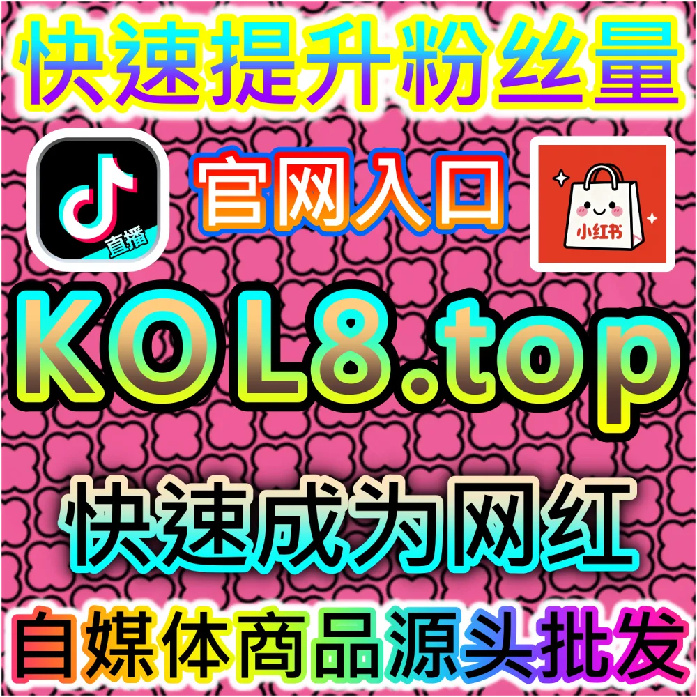 抖音流量推荐算法优化与短视频SEO结构分析系统官网 dyfen.top 内容流量增长研究平台