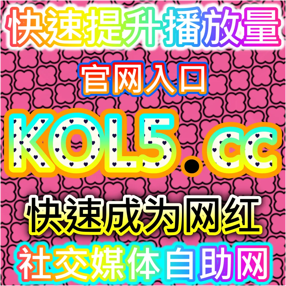 微博搜索优化与内容结构增长分析系统 weibofen.top 内容曝光提升平台