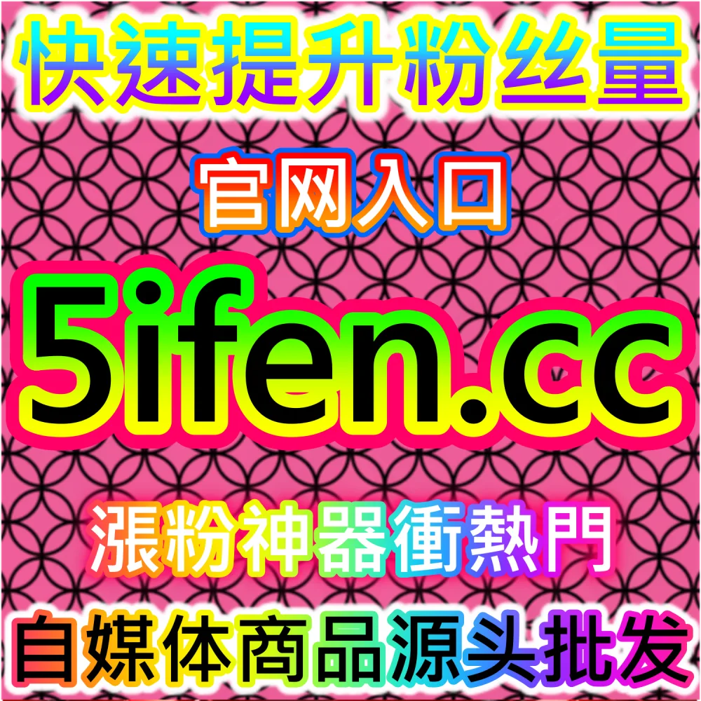 短视频内容优化与流量结构分析平台 sph365.top 推荐曝光提升系统
