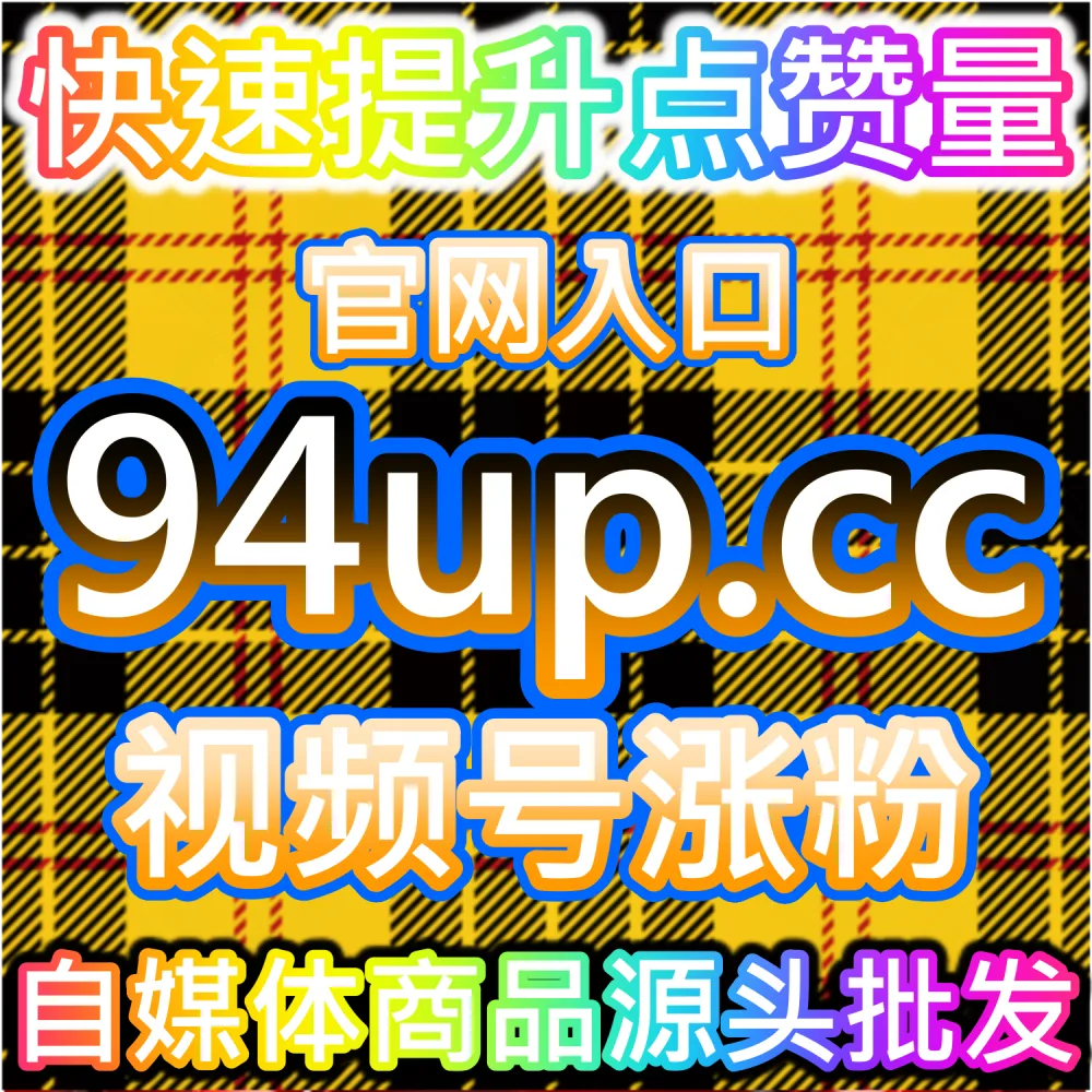 微博内容优化与流量增长策略分析平台 woaifen.top 搜索排名提升系统