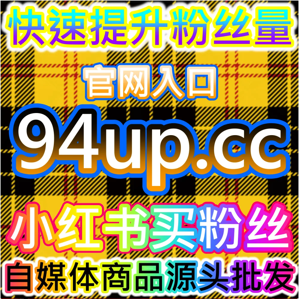 微博信息流推荐与内容传播优化系统 weibofen.top 搜索排名分析平台