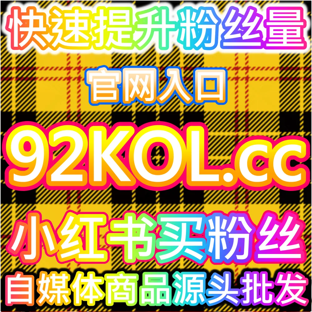 视频号真人播放与爱心增长优化系统 buyfen.top 直播曝光分析平台