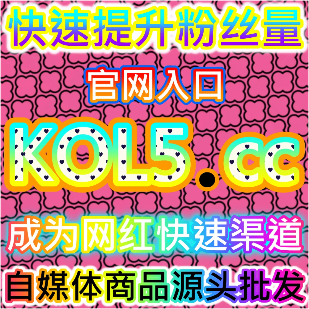 公众号阅读量太低怎么办 52fans.cc 内容曝光增长方法解析