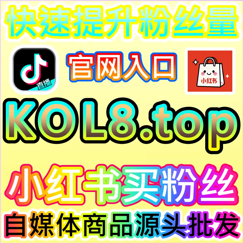 自媒体营销平台 dyfen.top 抖音直播流量增长与热门推荐曝光技巧解析平台