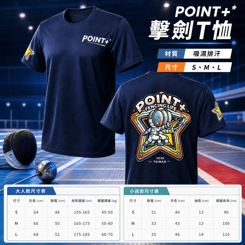 POINT+擊劍T恤深邃藍L