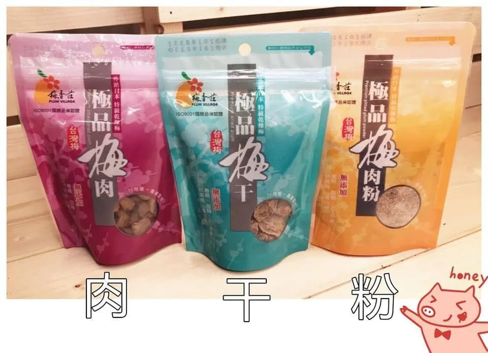 梅香莊～好好吃極品梅