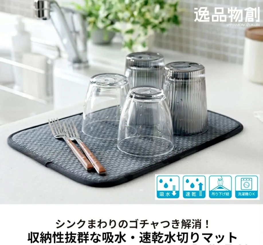 Arnest 逸品餐具吸水墊