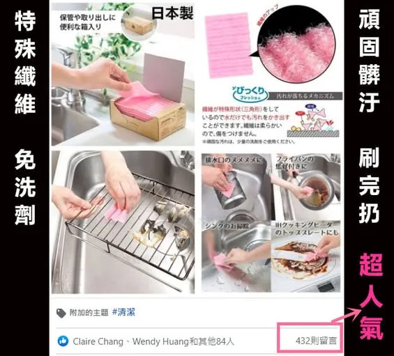 日本製-SANKO廚房菜瓜布