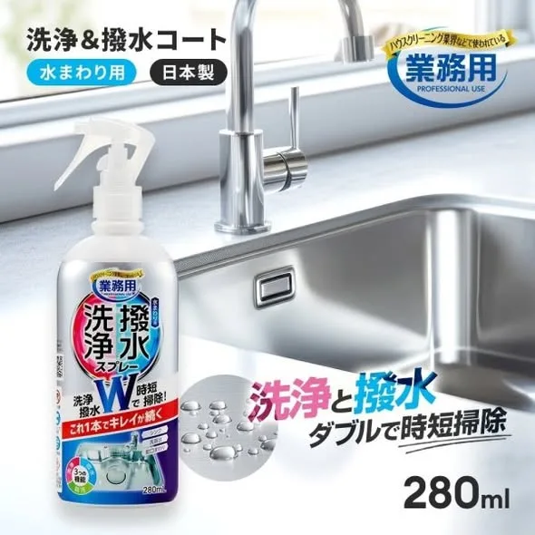 日本製-Aimedia 業務用清潔鍍膜噴霧280ml