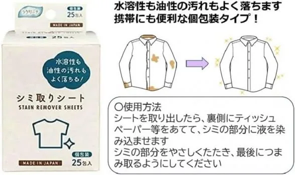 日本製-昭和紙工 油漬髒污衣物清潔布(25包)