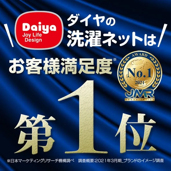 Daiya 愛心內衣洗衣袋