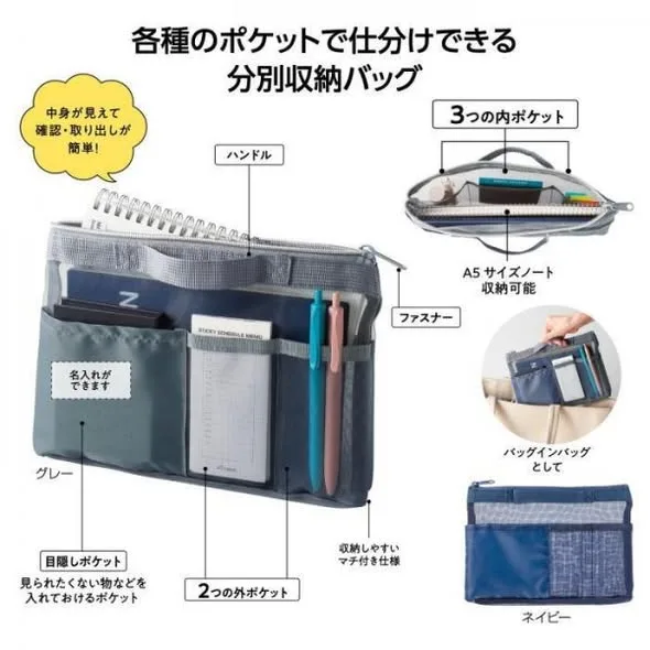 網紗收納包中包