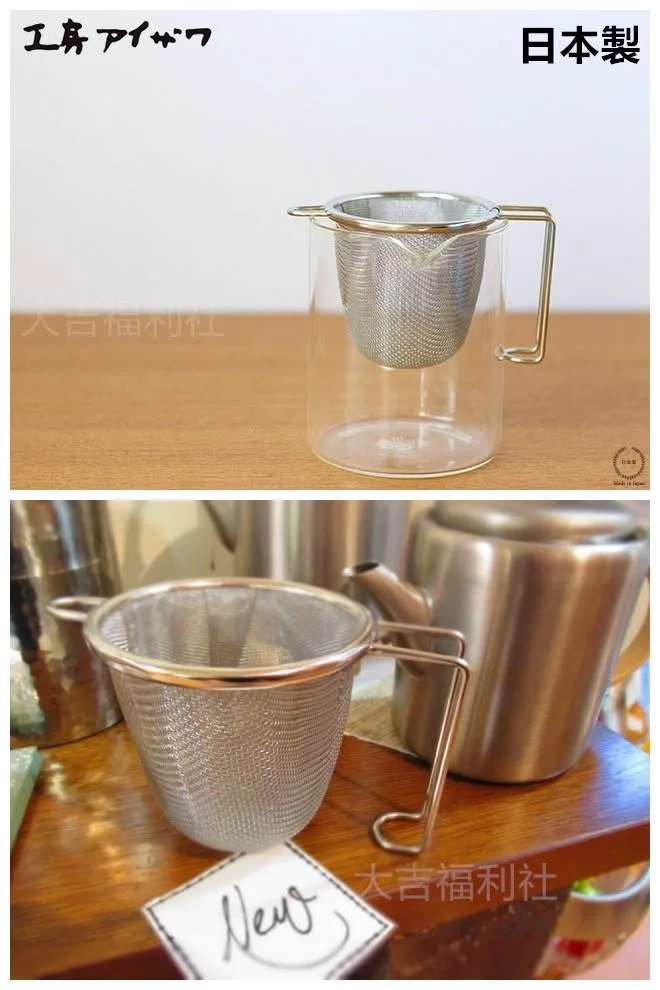 日本製-相澤工房 泡茶可以站