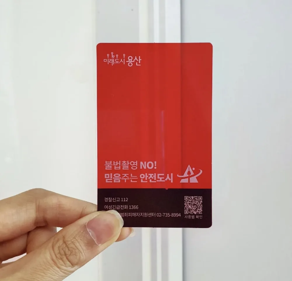 韓國製-MOLGUARD 防偷拍 鏡頭偵測卡