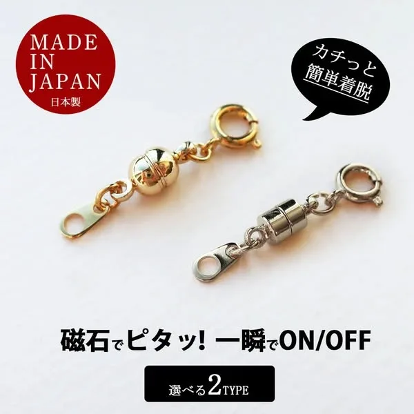 日本製-職人手作 強力磁吸項鍊扣(銀)