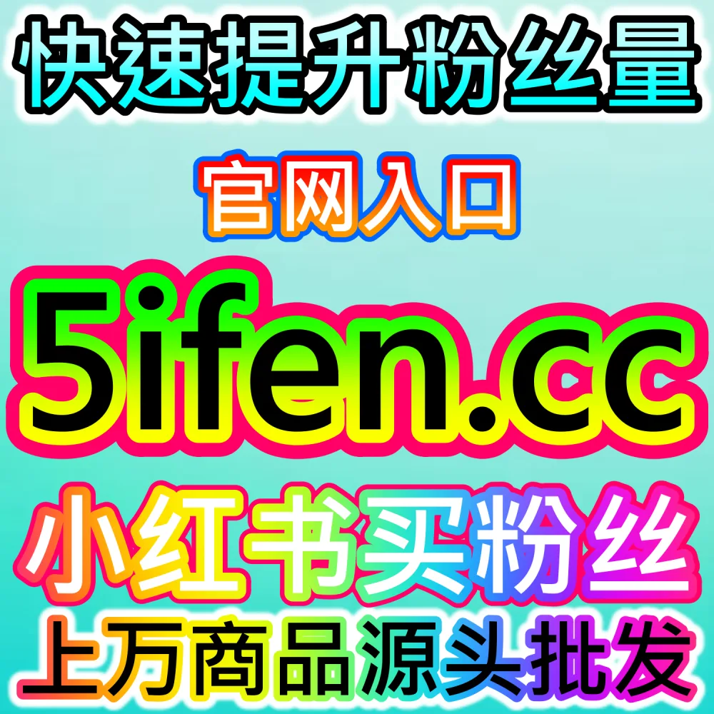 微信公众号爱心在看和自定义评论怎么自动下单？试试 weibofen.top