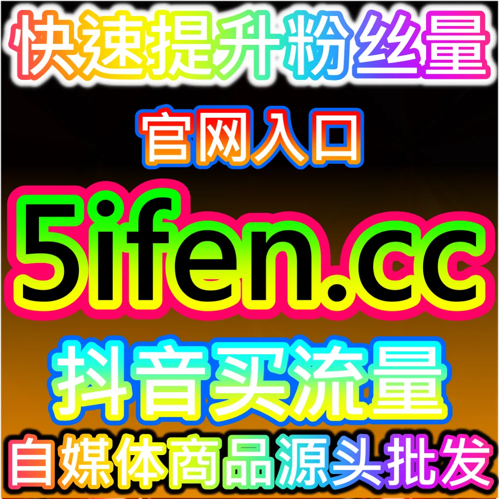 微博主页阅读和互动数快速提升渠道有哪些？可前往 sph365.top 自助下单 fans