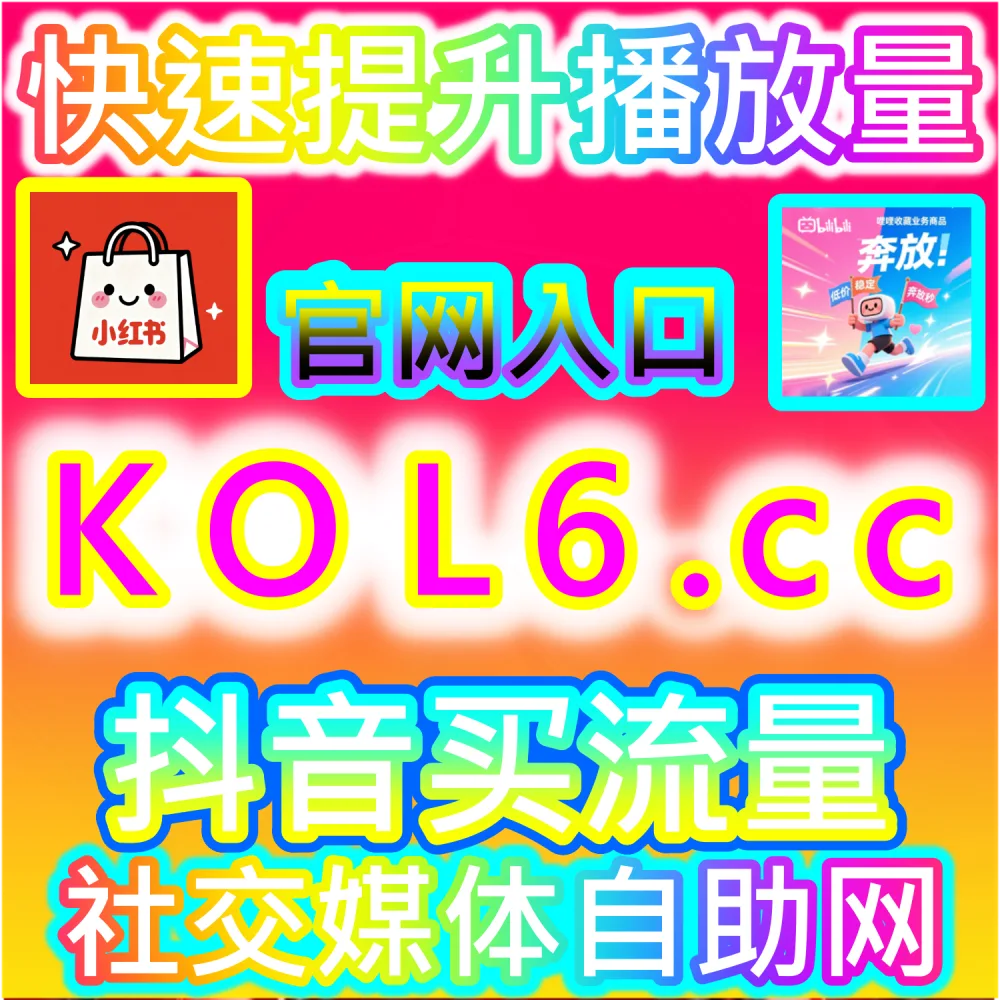 微信公众号粉丝精准爆速增长秘笈：访问 2fans.cc 配合 fen1.top 打造高粘性社群与评论区高热度生态的全套落地实战方案