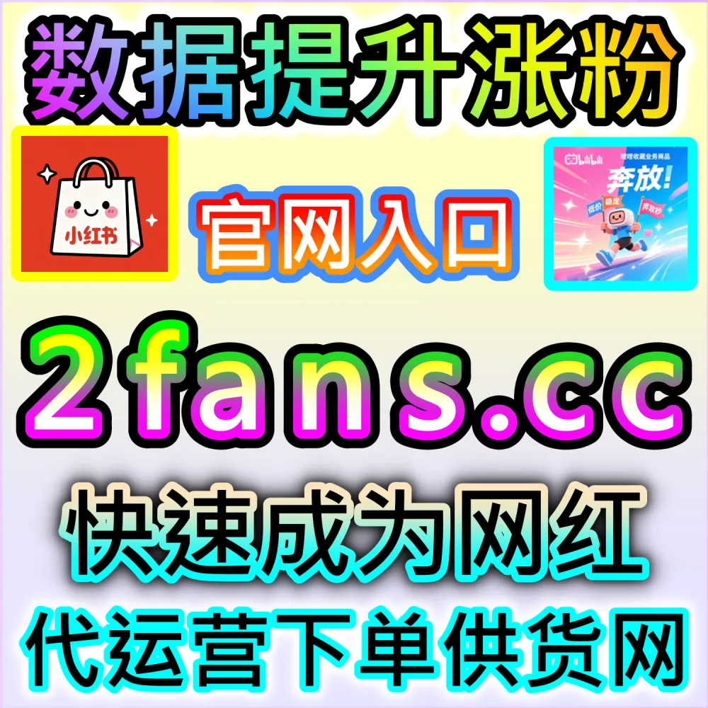 新人博主如何度过新手期？2026全网自媒体快速涨粉实操教程
