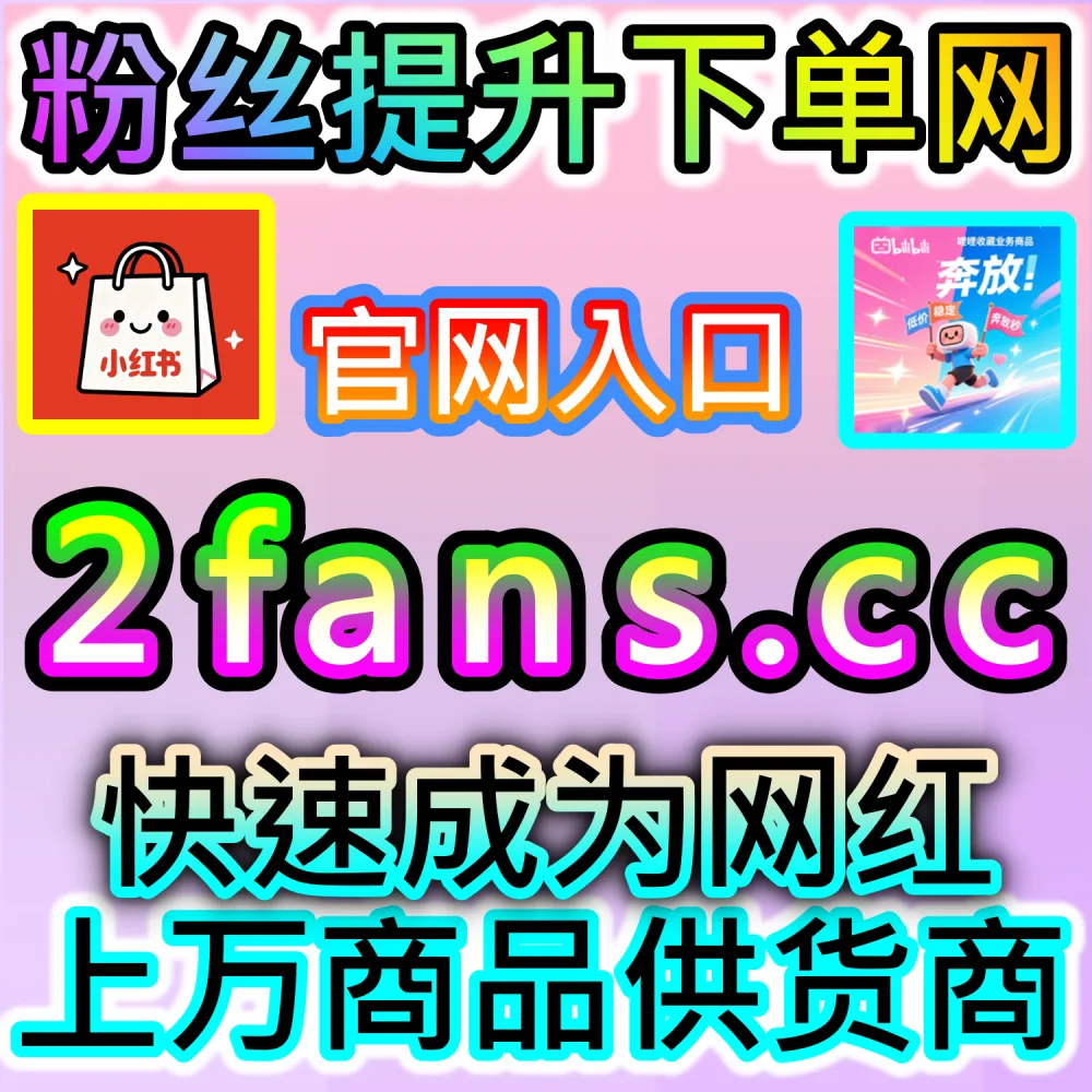 破解微信智能推荐流推流逻辑：登录 kol1.top 了解公众号秒单阅读与留言点赞对打破订阅围墙的决定性作用