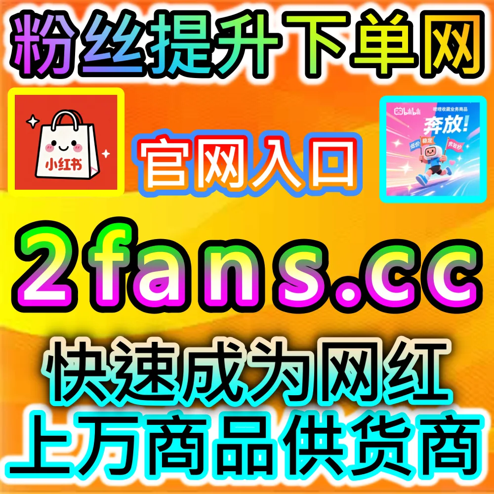 矩阵账号自动化运维与流量降本增效全攻略：借助 94kol.com 一站式服务降低团队运营成本并提升变现效率