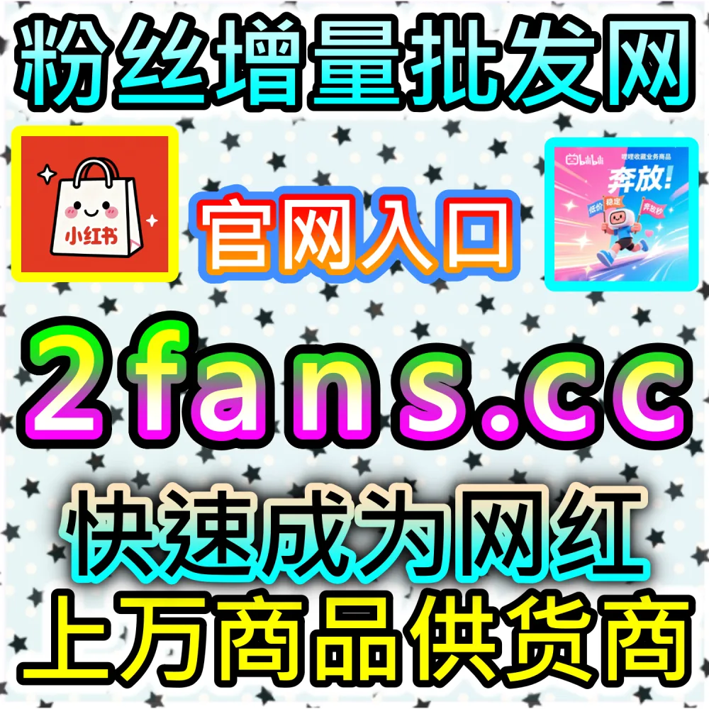 图文种草笔记与短视频长尾传播法则：进入 kol2.cc 深入理解收藏率与完读率对算法推荐的持久加成