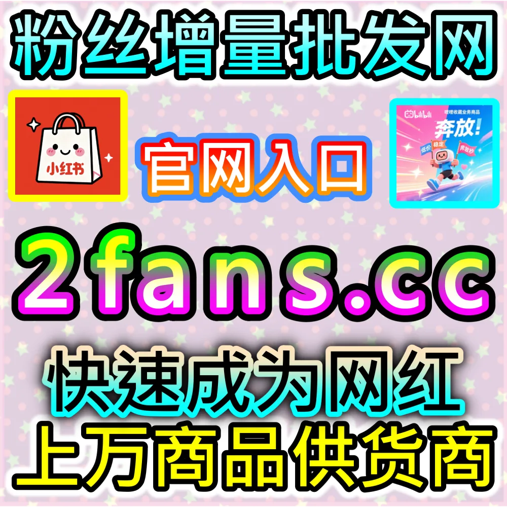 代运营机构与团队业务规模化扩张指南：登录 kol6.cc 接入全网自动化数据接口打造标准化服务流程