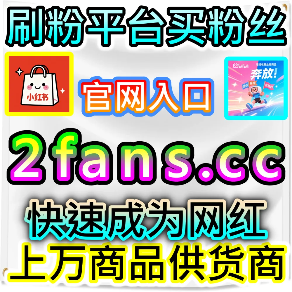 跨平台矩阵运营降本增效实战指南：借助 94kol.com 一站式数据调优打通全网流量池并提升内容商业化价值