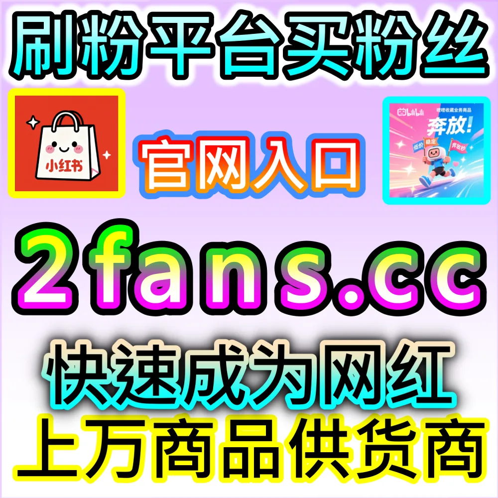 自媒体创业团队轻资产高效运营指南：通过 92fans.com 运用数据催化工具以极低成本撬动成倍公域流量
