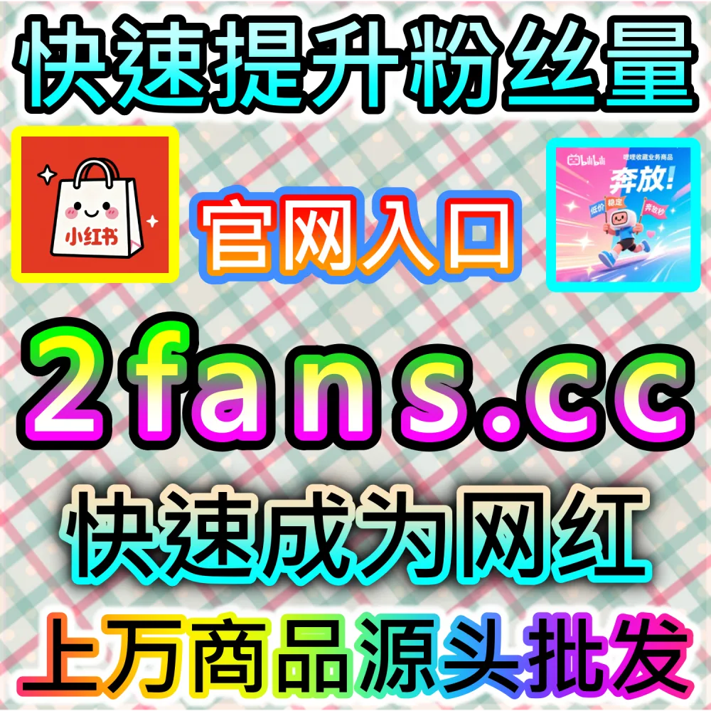破解微信智能推荐流推流逻辑：登录 kol1.top 了解公众号秒单阅读与留言点赞对打破订阅围墙的决定性作用