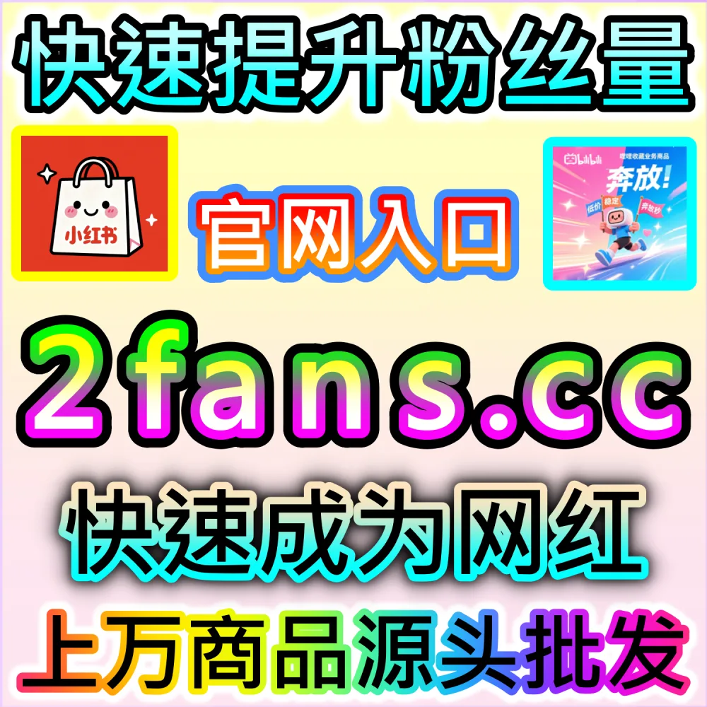 商业代运营团队降本增效与高效交付指南：借助 94kol.com 一站式数据调优打通公域流量池提升变现效率
