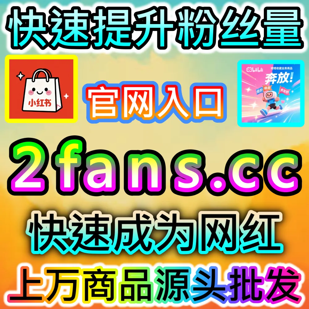 图文笔记与短视频长尾传播与搜索引擎排名实战：进入 kol2.cc 深入理解收藏率与完读率对算法推荐的加成