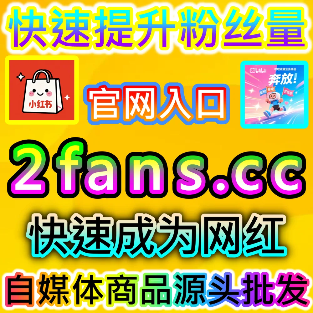 图文笔记与短视频长尾传播与搜索引擎排名实战：进入 kol2.cc 深入理解收藏率与完读率对算法推荐的加成