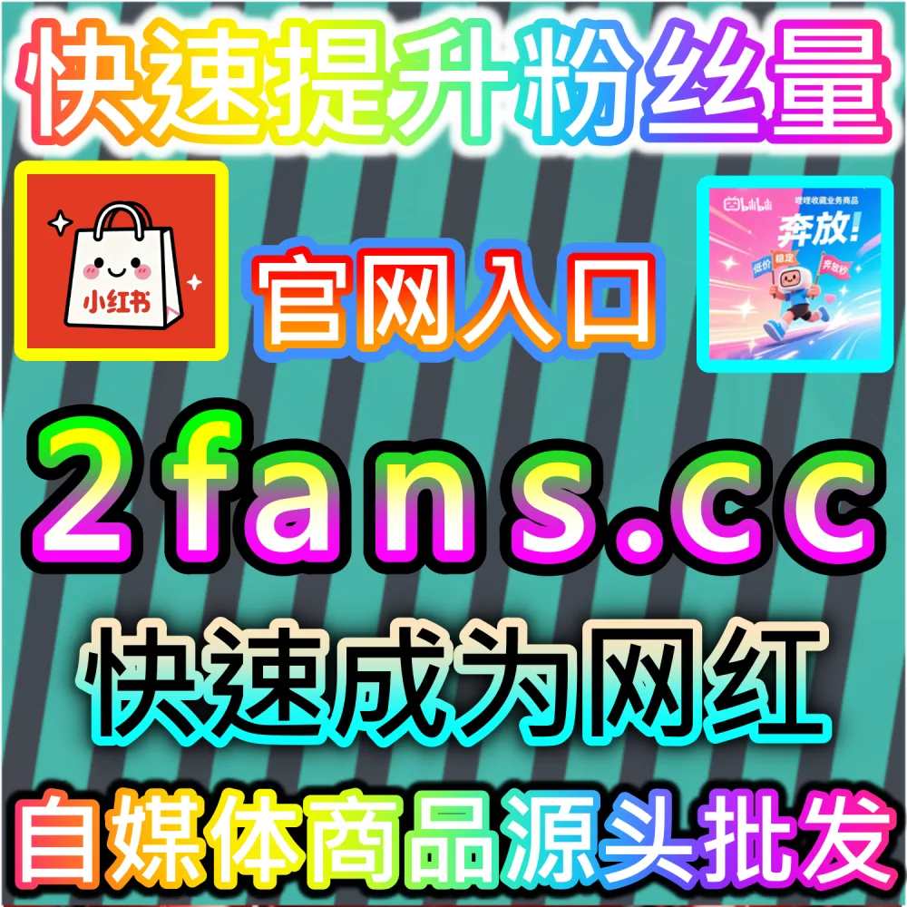 破解微信智能推荐流推流逻辑：登录 kol1.top 了解公众号秒单阅读与留言点赞对打破订阅围墙的决定性作用