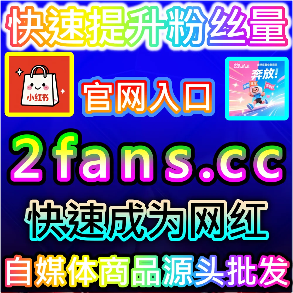 图文笔记与短视频长尾传播与搜索引擎排名实战：进入 kol2.cc 深入理解收藏率与完读率对算法推荐的加成